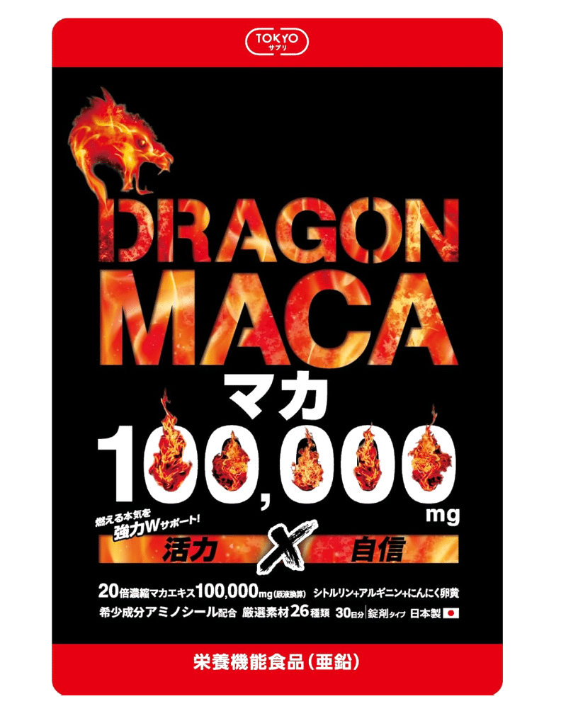 【公式】マカDX